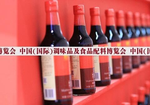 2018年中國（廣州）食品添加劑展覽會