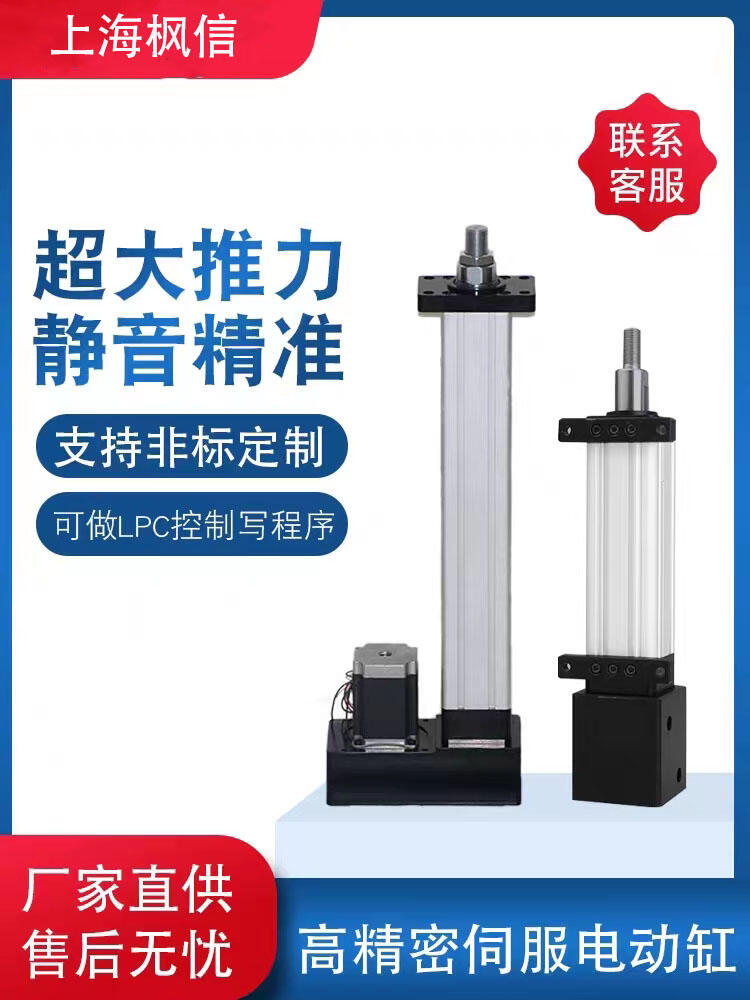 伺服電動缸 高精密大推力直連式折返式 工業(yè)電缸plc程序 東莞工廠