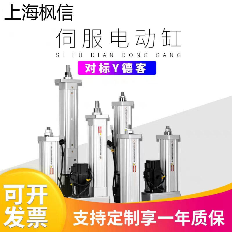 伺服電動缸推桿大推力微小型高精度高速500kg1.5噸工業(yè)400mm行程