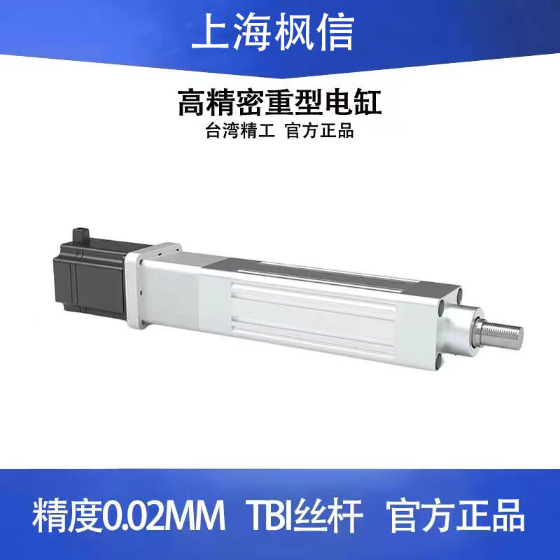 伺服電缸電動缸電動推桿大推力直連折返工業(yè)高精度1噸3噸5噸氣缸