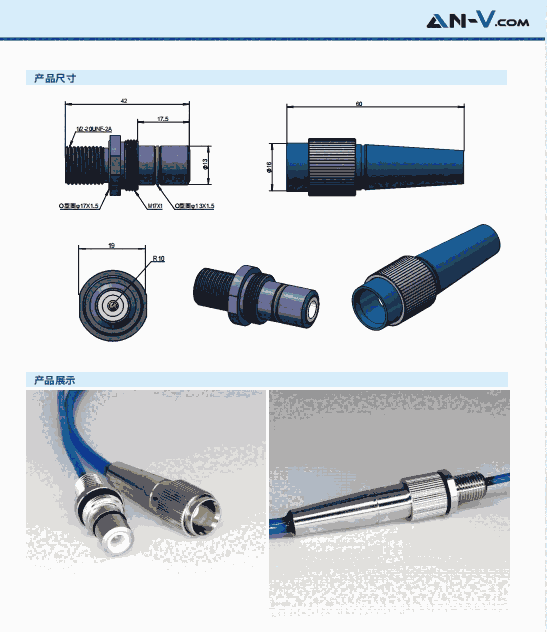 微小型水密同轴射频天线连接器