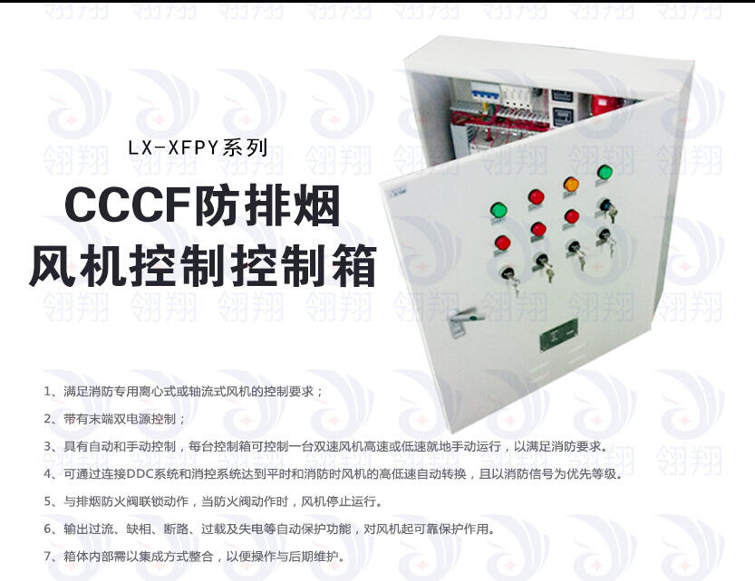 福建消防排烟风机控制箱ab签一一对应12kw