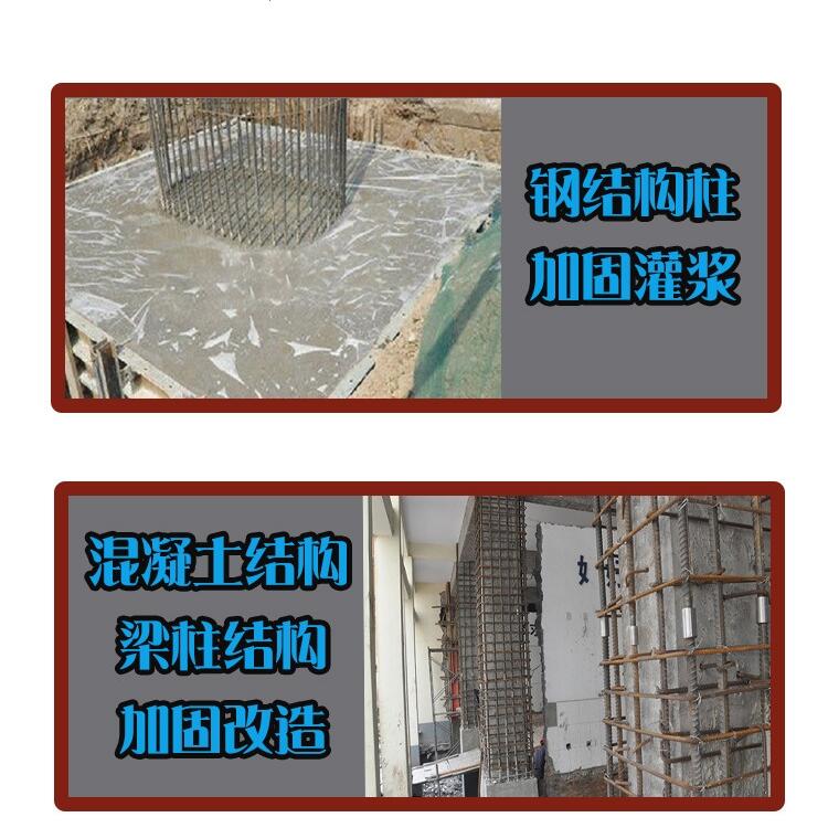 北京特种建材C40灌浆料 厂家发货 质量保证