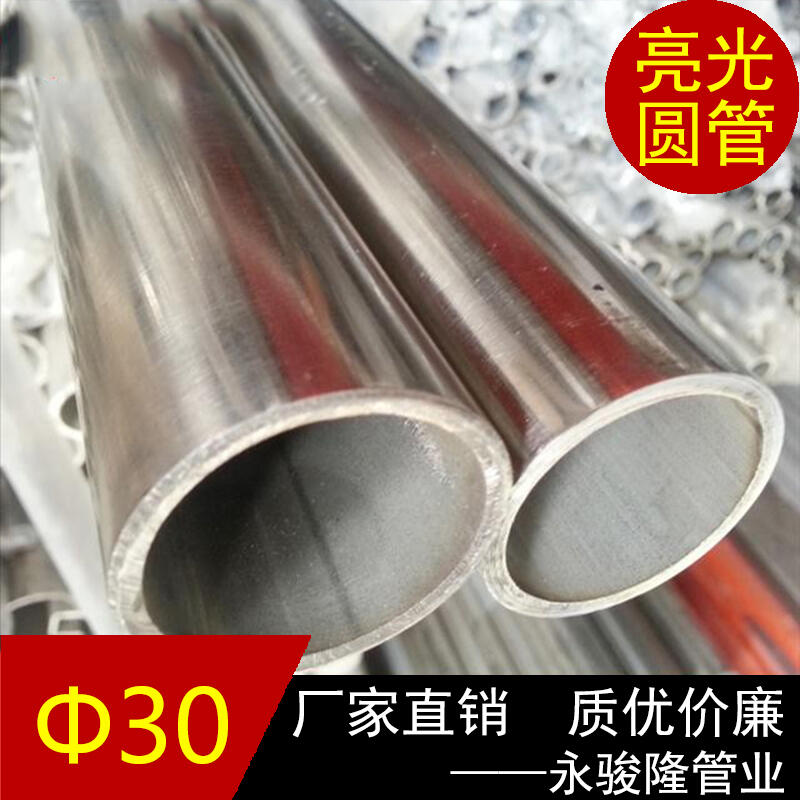 不銹鋼管子規(guī)格報價 304不銹鋼圓形管子30*1.0mm