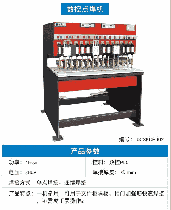 如何排查點焊機工作強度不足？