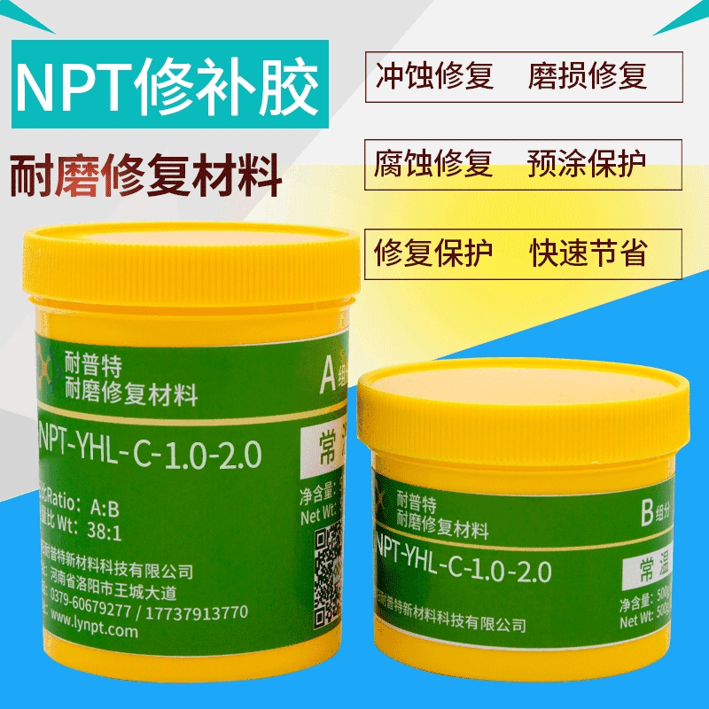 耐磨顆粒膠灰漿泵耐磨修復涂層修補YHL-C-1-2選礦設備修補劑500g