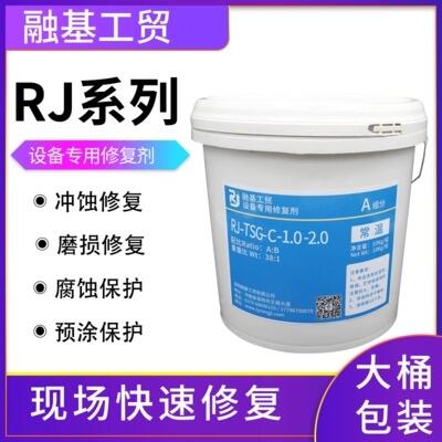 特种耐磨胶常温TSG-C-1-2工业修复材料防氧化涂层金属耐磨胶10kg