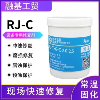 特种耐磨涂层防腐材料TSG-C-2-2.5特种耐磨涂层过流冲蚀修复1kg