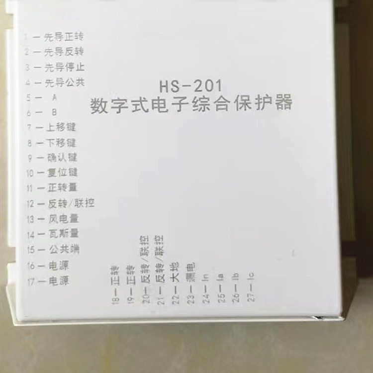 礦用HS-201數(shù)字式電子綜合保護(hù)器+適用范圍