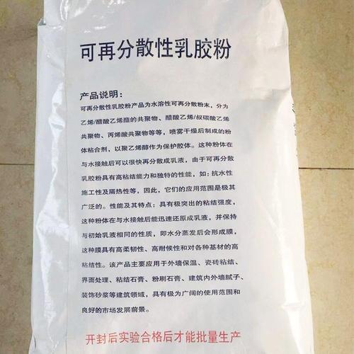 可再分散性乳膠粉