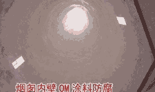 OM型耐酸防腐涂料 合作共赢-共创明天