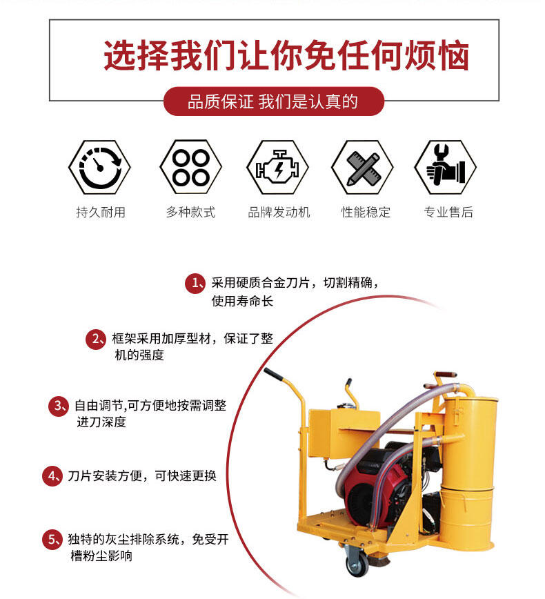 手扶開(kāi)槽機(jī) 馬路開(kāi)縫機(jī) 高速公路開(kāi)溝機(jī) 混凝土切割機(jī) 切縫機(jī) 道路養(yǎng)護(hù)