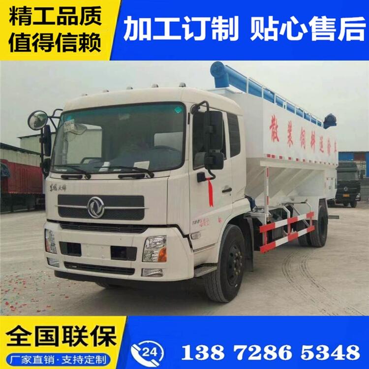 廣東佛山20噸散裝飼料車價(jià)格_福田20噸散裝飼料車價(jià)格放心選擇