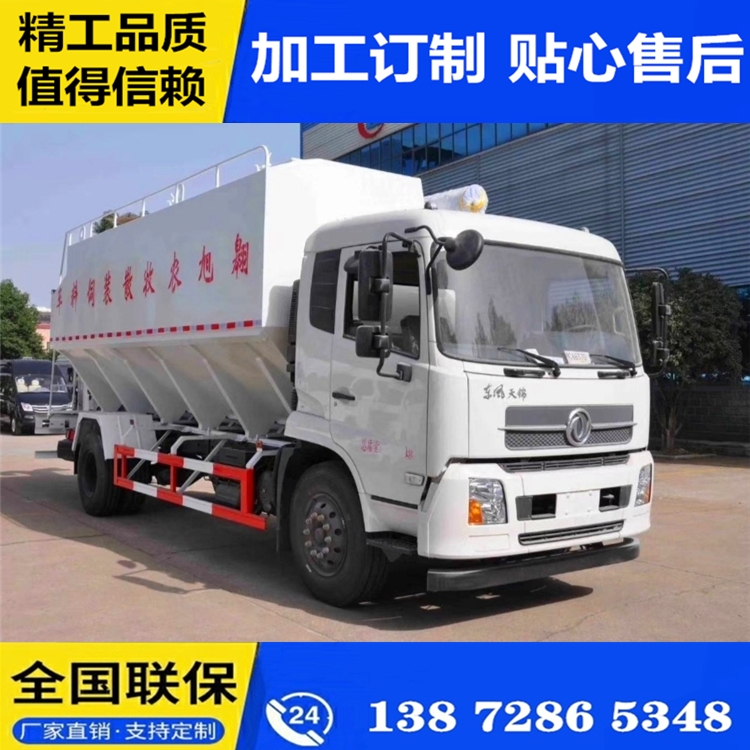 河南新型散裝飼料車(chē) 柳汽新型散裝飼料車(chē) 協(xié)手共贏