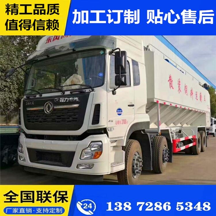 河南20噸飼料車價(jià)格 合力20噸飼料車價(jià)格 信譽(yù)至上