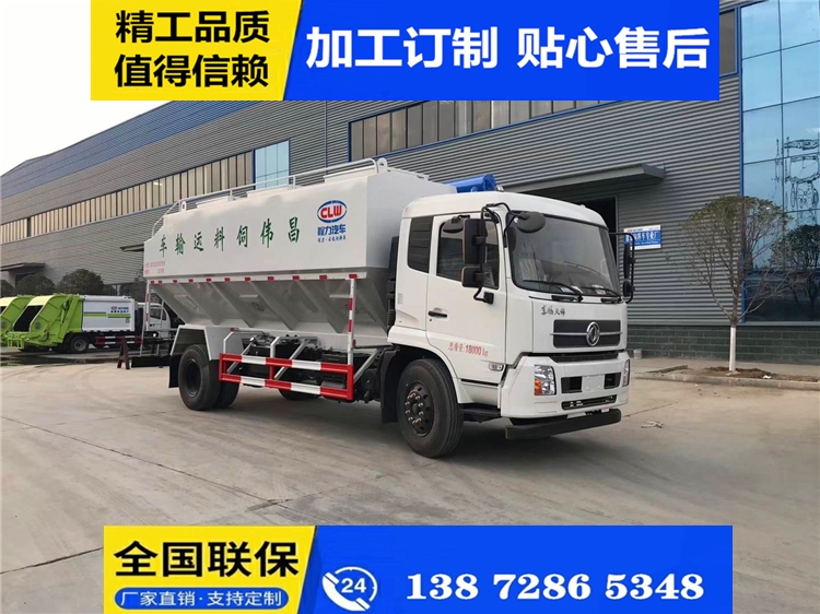 河南15噸飼料散裝車 合力15噸飼料散裝車 質(zhì)量可靠