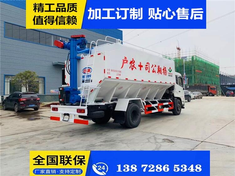 廣西欽州市15噸散裝飼料運(yùn)輸車(chē)價(jià)格_福田15噸散裝飼料運(yùn)輸車(chē)價(jià)格安全可靠