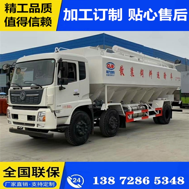 湖北8噸散裝飼料運(yùn)輸車_東風(fēng)8噸散裝飼料運(yùn)輸車服務(wù)及時(shí)