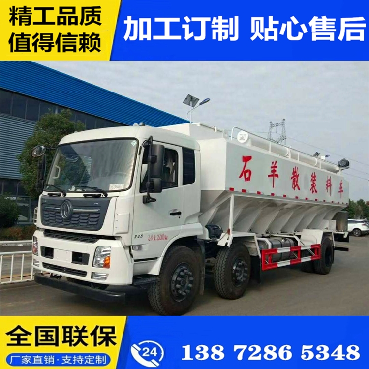 湖北飼料專業(yè)運(yùn)輸車_柳汽飼料專業(yè)運(yùn)輸車歡迎合作