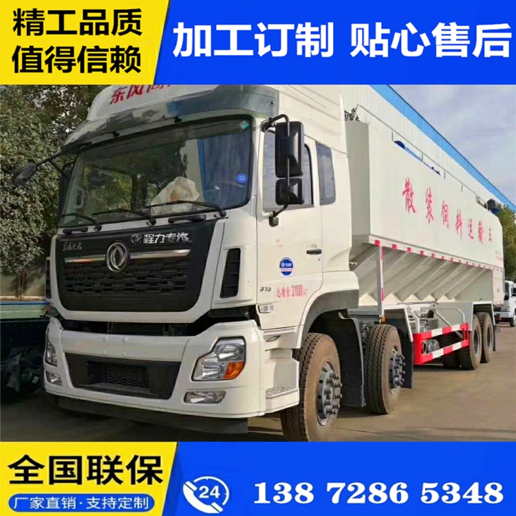 廣西河池市10噸散裝飼料車(chē)價(jià)格_解放10噸散裝飼料車(chē)價(jià)格后顧無(wú)憂(yōu)