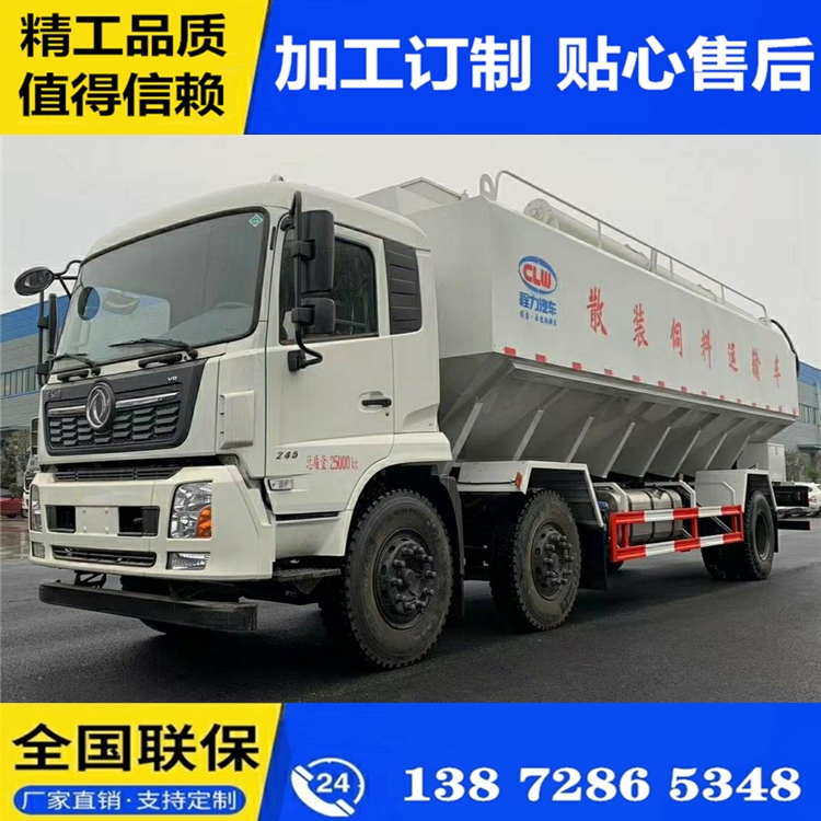 河南鶴壁市20噸飼料車價(jià)格_程力20噸飼料車價(jià)格技術(shù)爭先