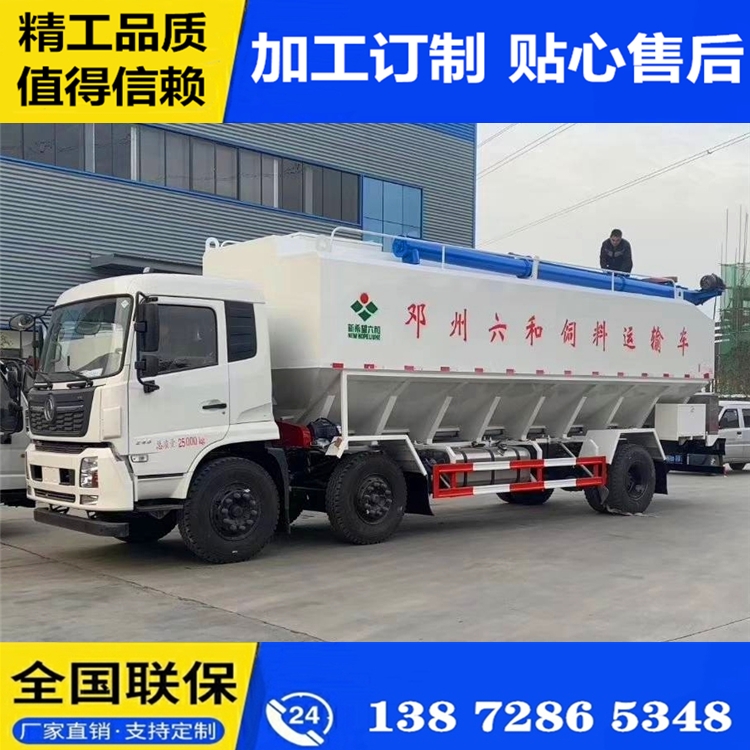 廣東佛山20噸散裝飼料車價(jià)格_福田20噸散裝飼料車價(jià)格放心選擇