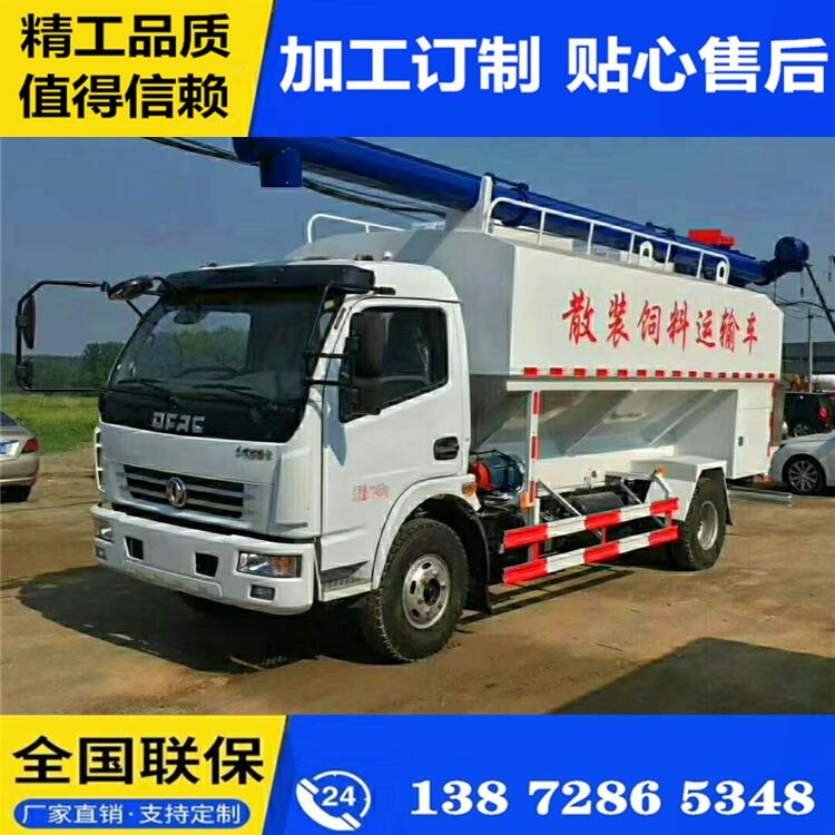 廣東韶關(guān)大型飼料運(yùn)輸車_解放大型飼料運(yùn)輸車信譽(yù)保障