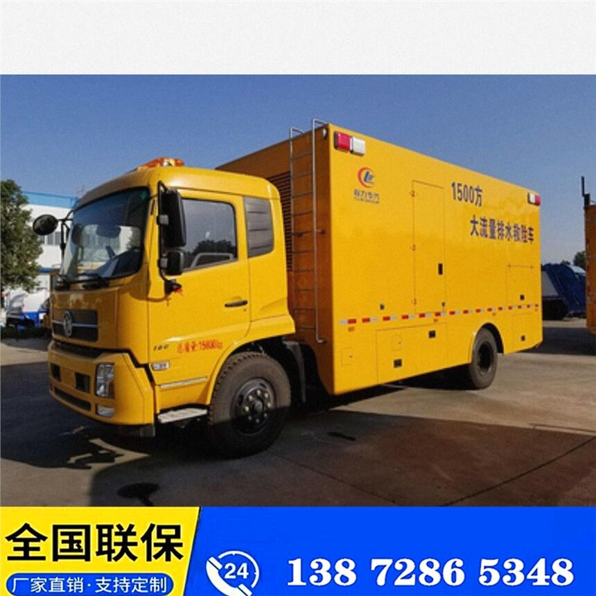 東風(fēng)排水搶險(xiǎn)車 江蘇東風(fēng)排水搶險(xiǎn)車淺析