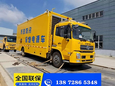 五十鈴電力搶險(xiǎn)車 北京五十鈴電力搶險(xiǎn)車客戶至上