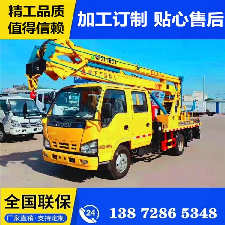 廣東市政高空作業(yè)車(chē) 宏宇市政高空作業(yè)車(chē) 可信度高