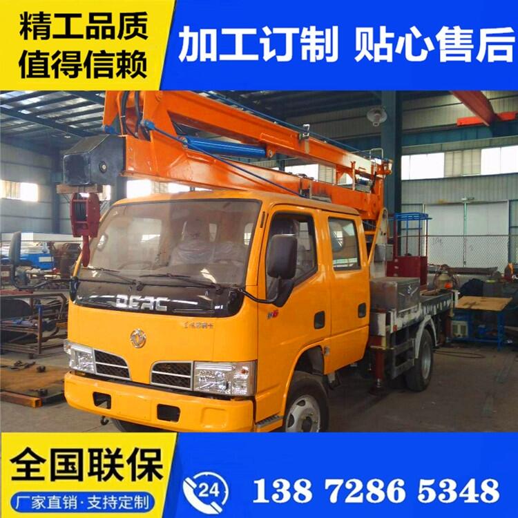 西藏車輛高空作業(yè)車 東風(fēng)車輛高空作業(yè)車 協(xié)作共贏