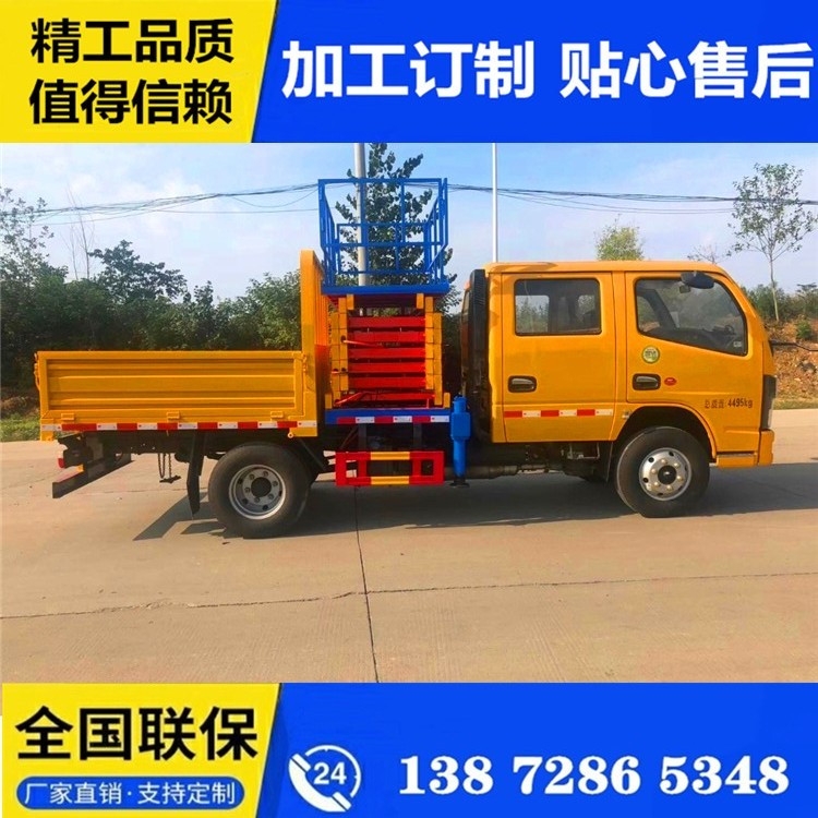 天津自行高空作業(yè)車 解放自行高空作業(yè)車 服務(wù)為先