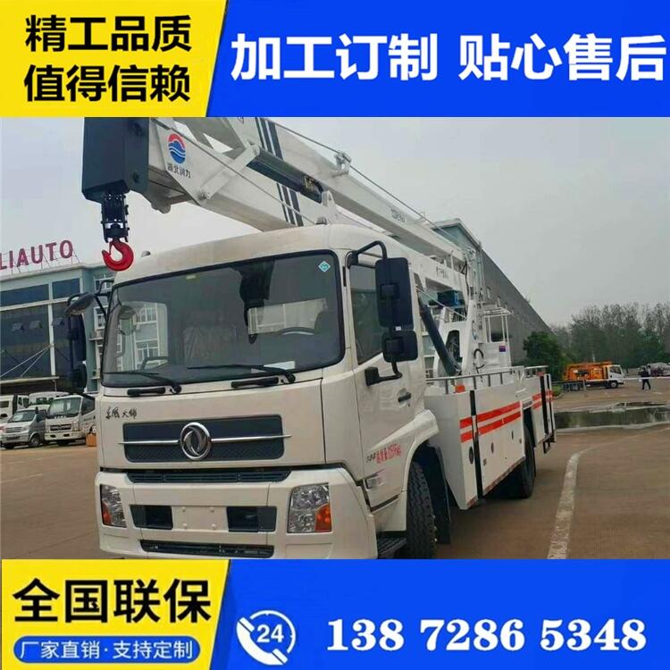 福建上藍牌高空作業(yè)車 宏宇上藍牌高空作業(yè)車 專業(yè)公司