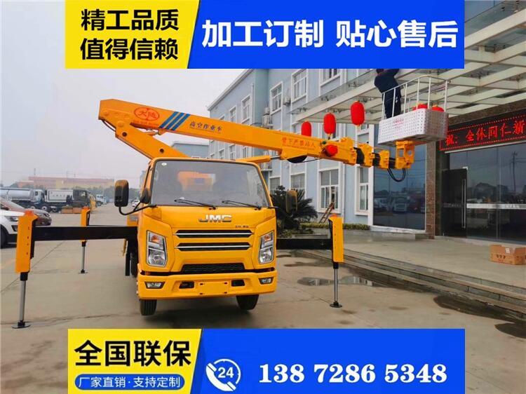 西藏移動(dòng)登高車(chē) 江鈴移動(dòng)登高車(chē) 信譽(yù)保證