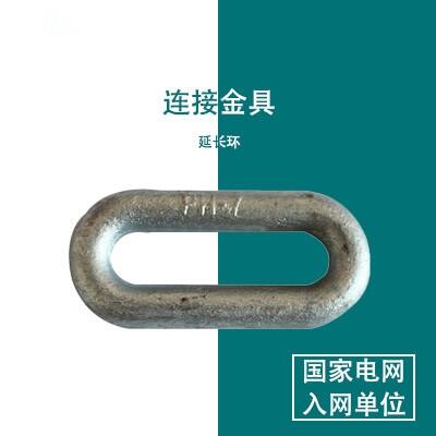 延长环PH-0780,电力金具，连接金具延长环