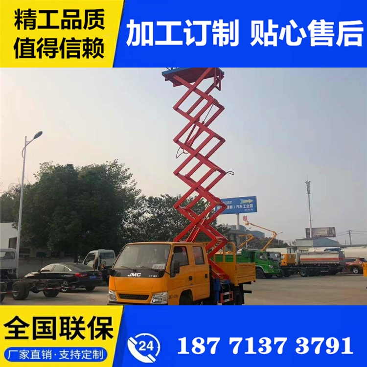 河南21米高空作業(yè)車 五環(huán)21米高空作業(yè)車 購(gòu)車包送 售后保障