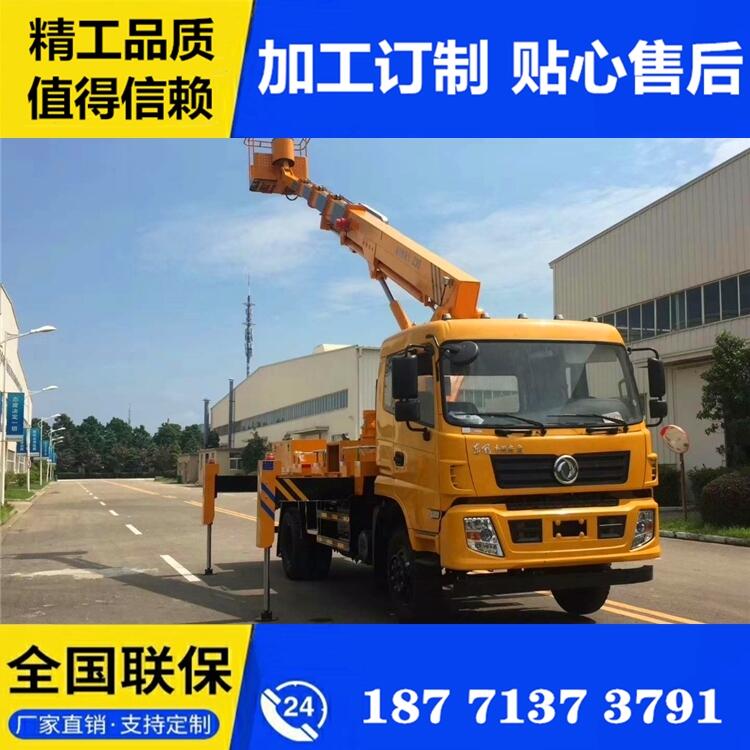 福建市政高空作業(yè)車 藍(lán)牌市政高空作業(yè)車 購(gòu)車包送 安全快捷