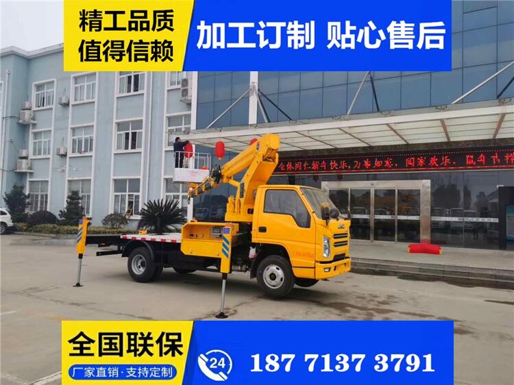 云南16米高空作業(yè)車 國六16米高空作業(yè)車 購車包送 團(tuán)結(jié)協(xié)作