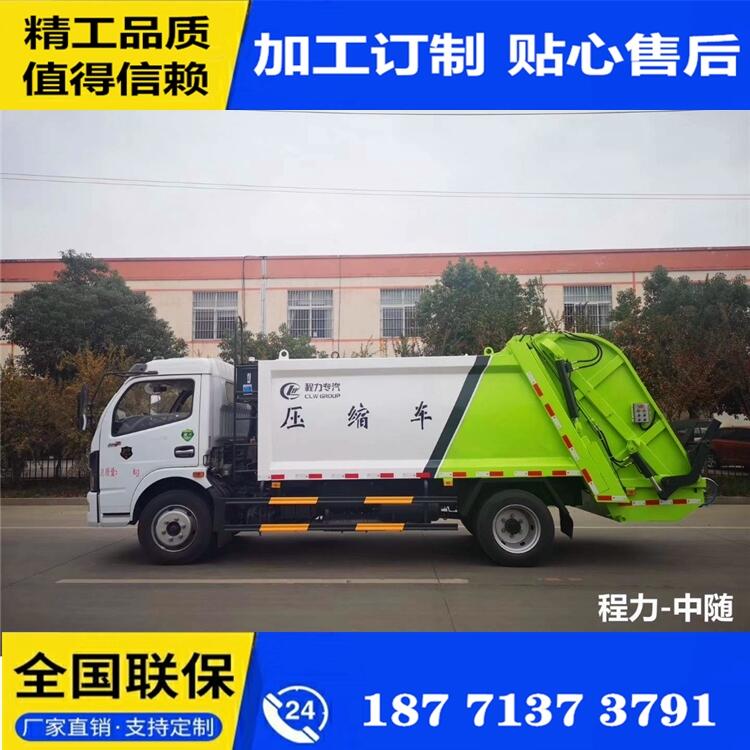 宏宇5方壓縮式垃圾車廠家 河南垃圾車廠家 創(chuàng)新服務(wù)