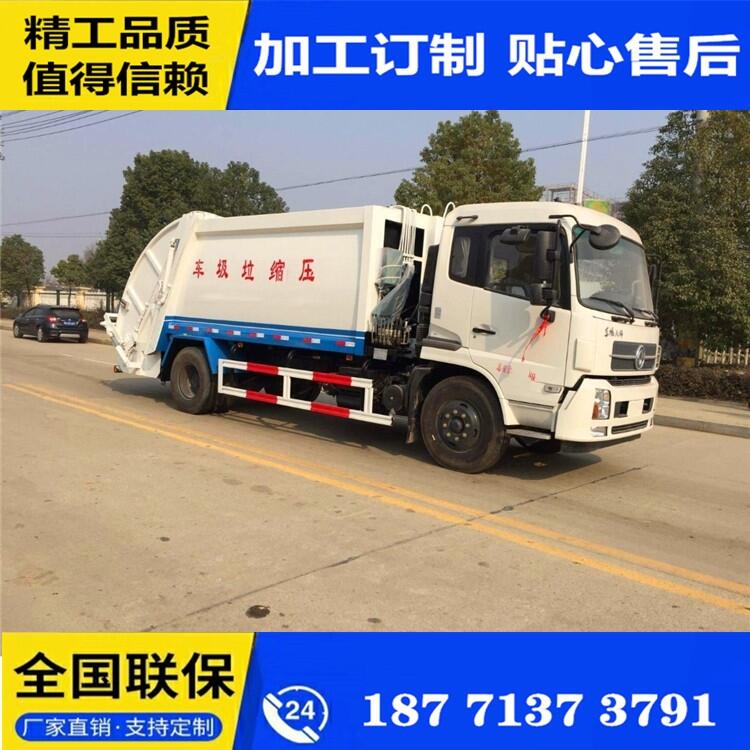 陕汽压缩垃圾车  陕西压缩垃圾车厂家 压缩垃圾车制造厂