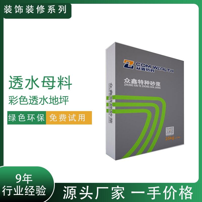 长春环氧地坪 金刚砂耐磨料 透水地坪 水泥地面修补料 自流平水泥等批发 厂家直销