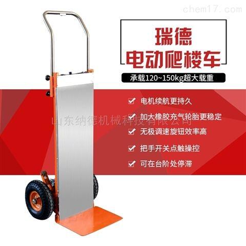 電動(dòng)載物爬樓車(chē)搬運(yùn)車(chē)?yán)匣④?chē)rd-2150y