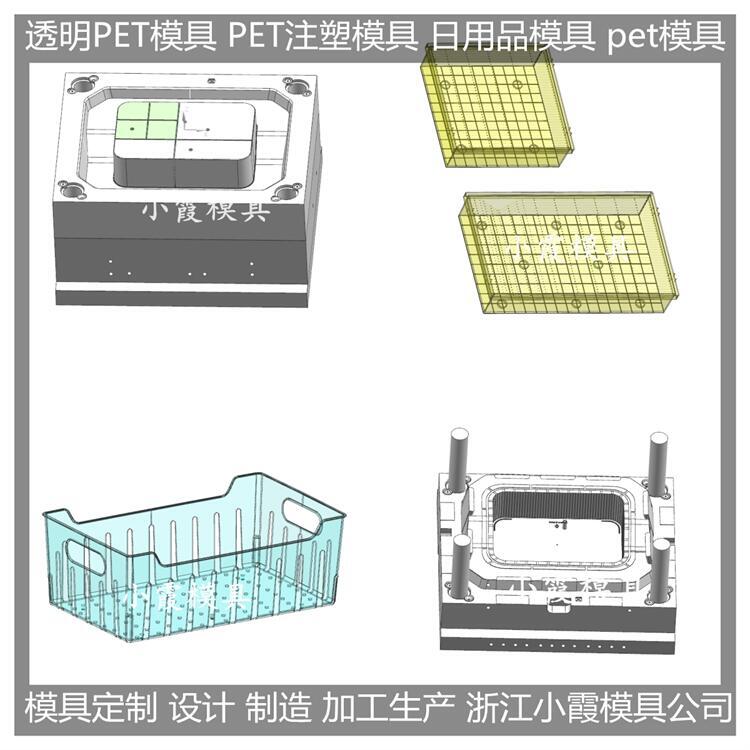 台州专做模具制造 透明PS塑料盒塑料模具 大型注塑模定制