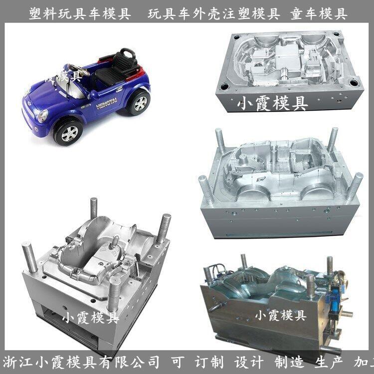 塑膠童車模具	塑膠新童車模具