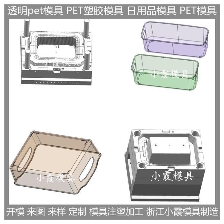 大型塑料模具加工商 PET日用品模具 大型塑料模具結(jié)構(gòu)圖