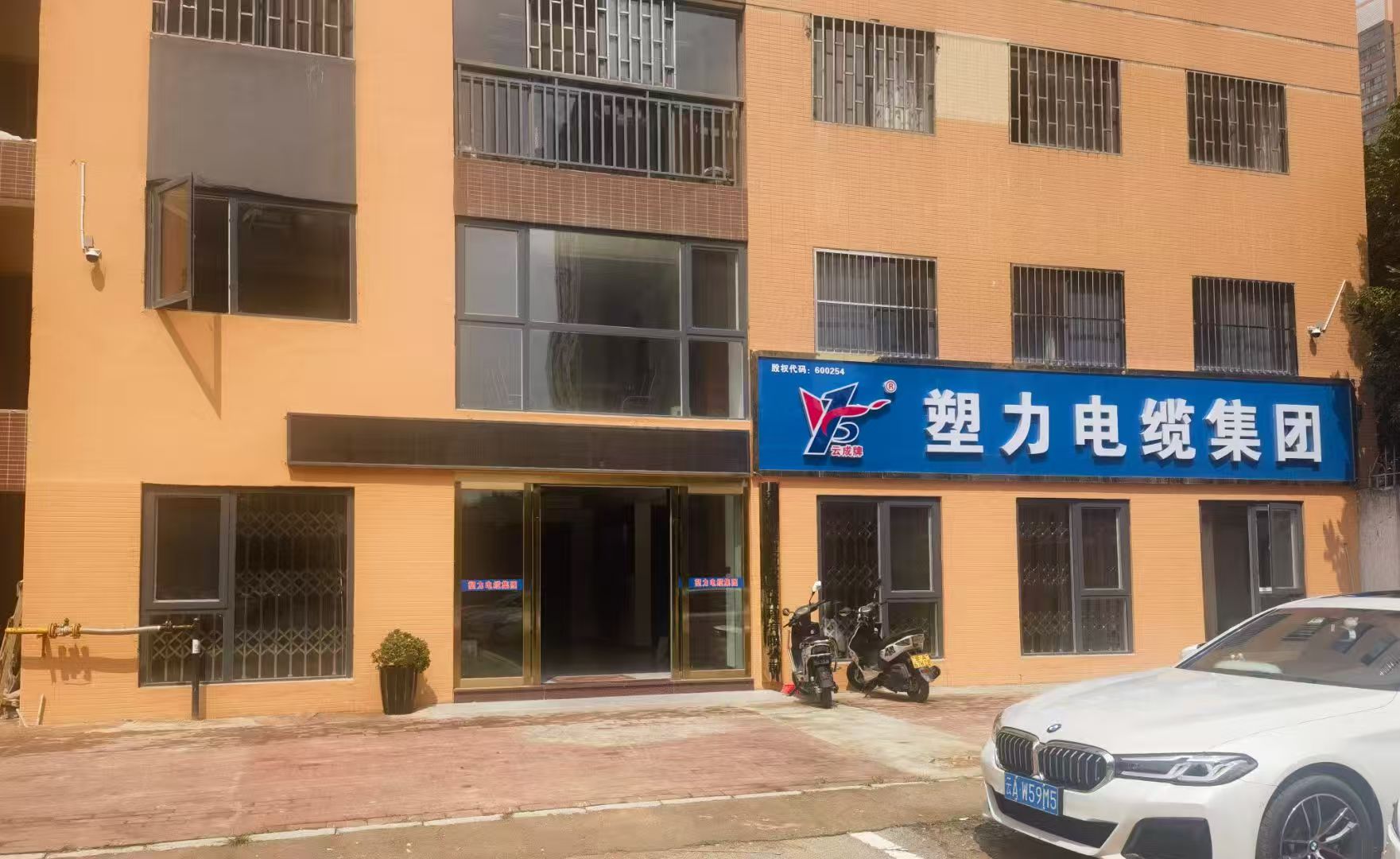 昆明塑力電纜有限公司