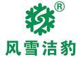 吉林省美德环保科技有限公司Logo