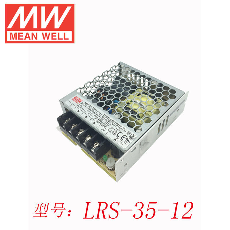 LRS-35-12台湾明纬35w12v3a高效led灯带电子仪器设备单组输出电源