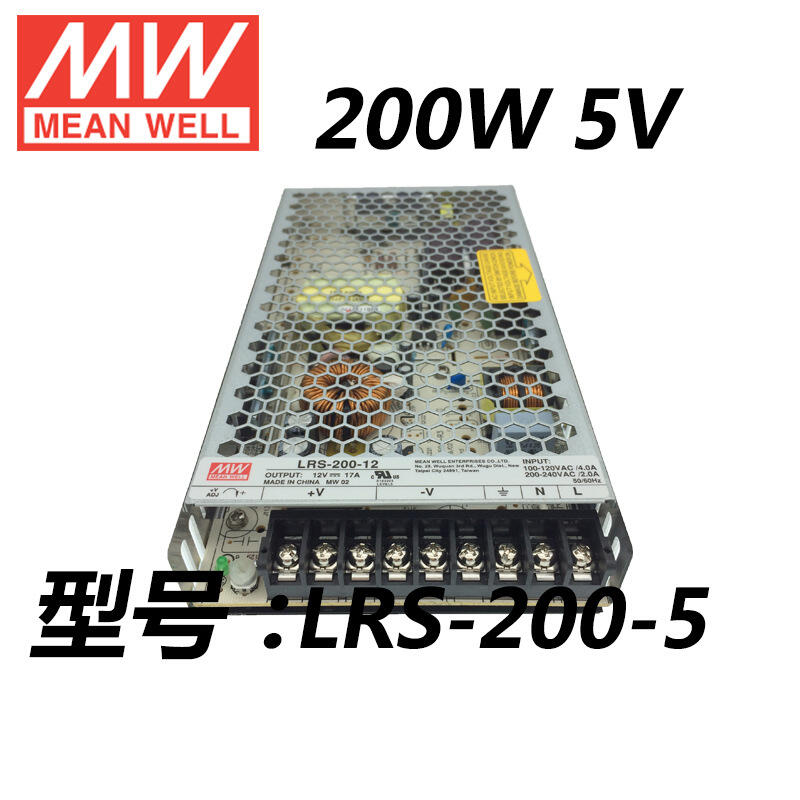 明纬（MEANWELL）LRS-200-5 220转变压器灯带监控40A 5V