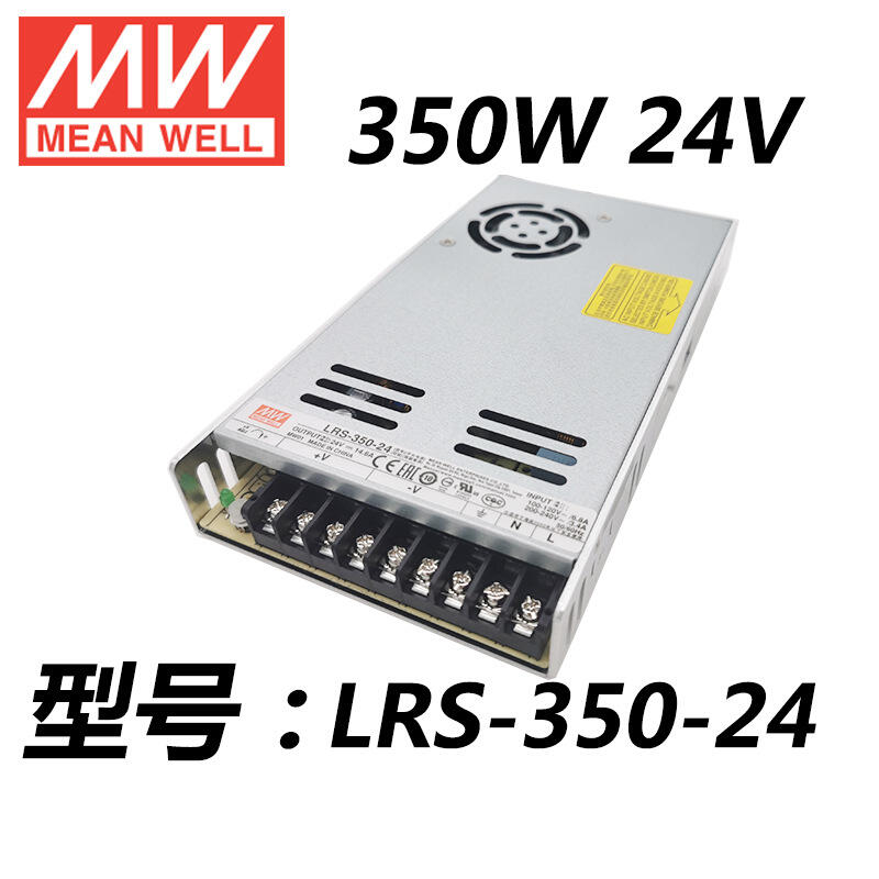 明纬电源LRS-350-24v直流mw稳压NES/S/SE工业变压器明纬开关电源